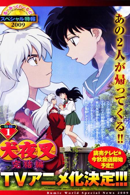 이누야샤 ost중 제일좋은 노래 | 인스티즈