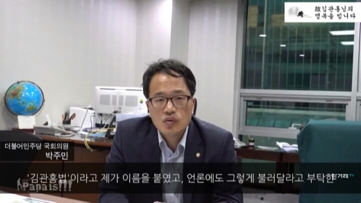 나는 대한민국이라는 착각 속에서 살고 있었구나.jpg('김관홍법' 발의-꼭 봐줘) | 인스티즈