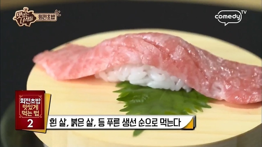 초밥 맛있게 먹는법 | 인스티즈