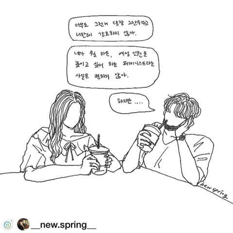 탈코 하라고 외치고 권장하는게 개인의 자유를 제한하고 강요하는 것이라고 느껴진다면 | 인스티즈