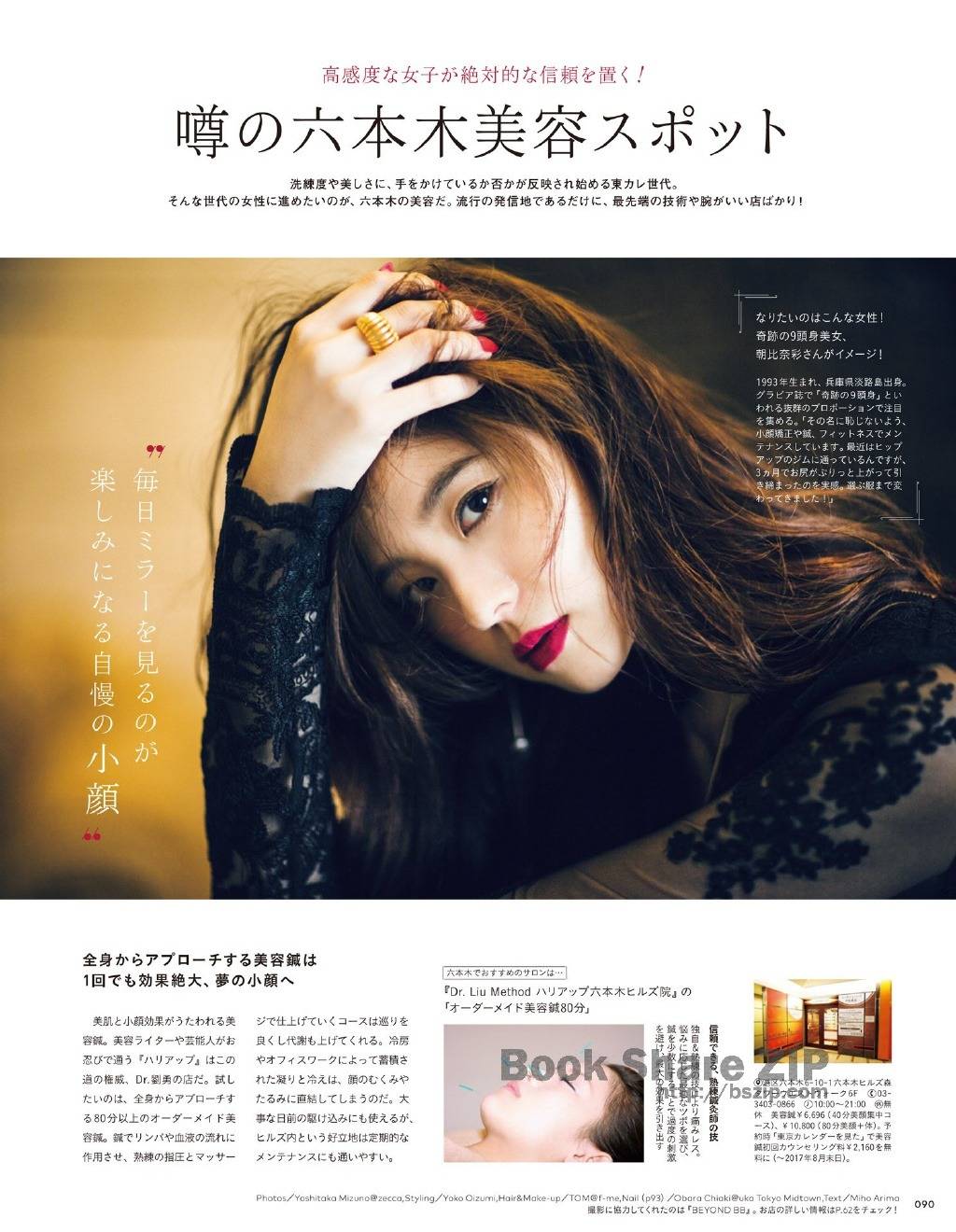 웃을 때 더욱 매력적인 아사히나 아야 | 인스티즈