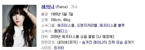 여자 아이돌 예명 뜻과 만들게 된 이유 | 인스티즈