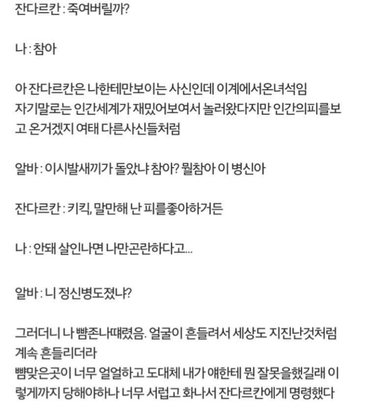 같이 일하는 편의점 알바 참교육한썰.real | 인스티즈