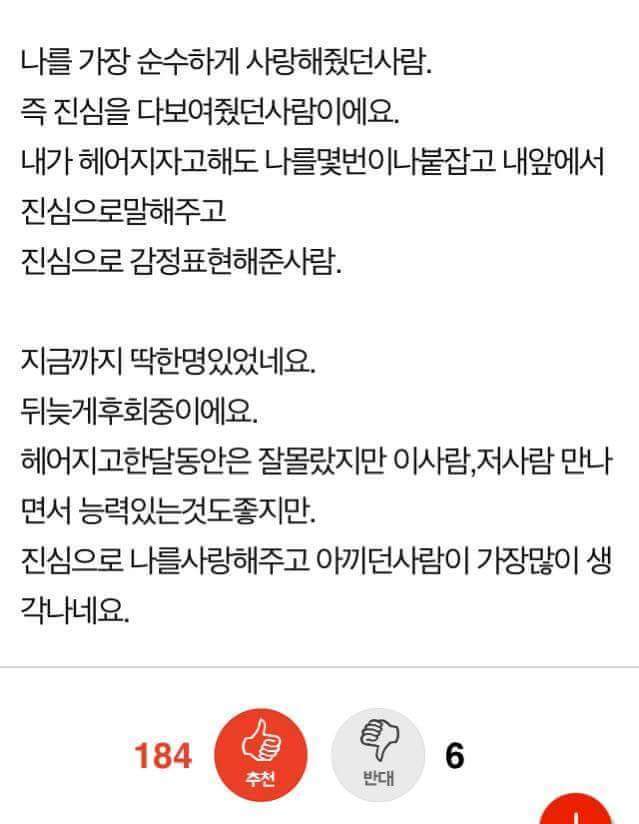 가장 기억에 남는 사랑이 뭔지 알아요? | 인스티즈