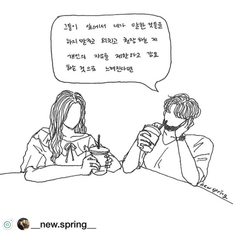 탈코 하라고 외치고 권장하는게 개인의 자유를 제한하고 강요하는 것이라고 느껴진다면 | 인스티즈