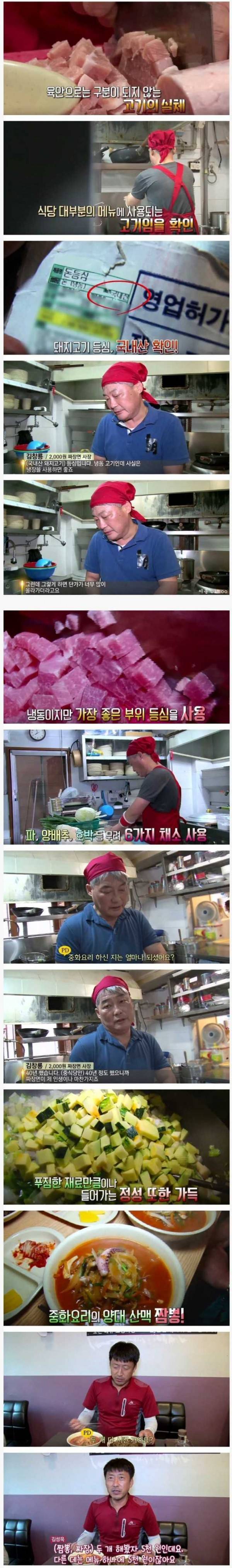 2000원 짜장면의 비밀...jpg | 인스티즈