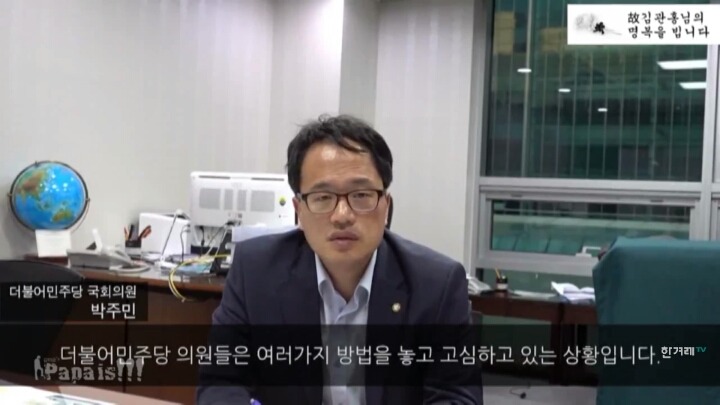 나는 대한민국이라는 착각 속에서 살고 있었구나.jpg('김관홍법' 발의-꼭 봐줘) | 인스티즈