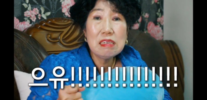 밴쯔 먹방보고 친구 디스하는 박막례 할머니 | 인스티즈