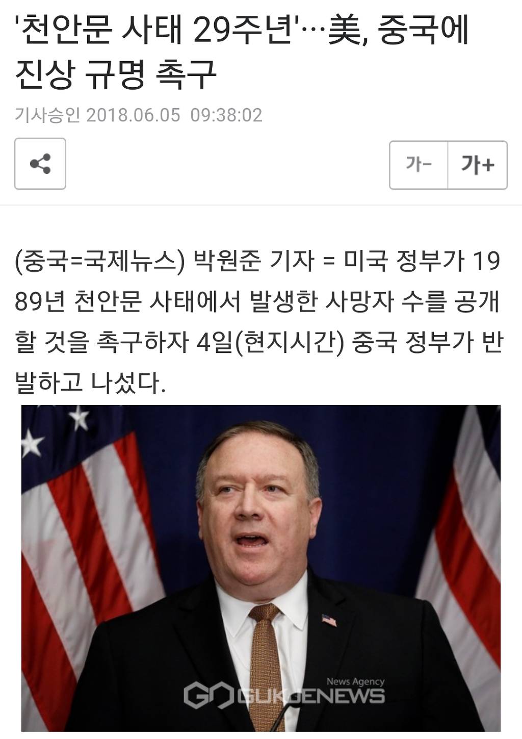 정말로 중국을 한번 손볼 모양인 미국 | 인스티즈