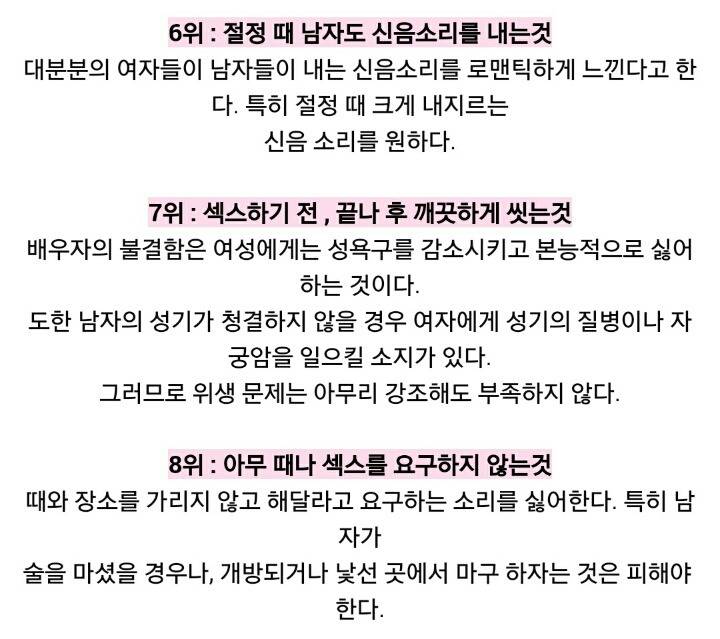 여성이 바라는 섹스에 관한 10가지 사항.jpg | 인스티즈