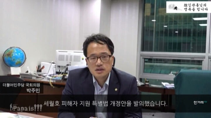 나는 대한민국이라는 착각 속에서 살고 있었구나.jpg('김관홍법' 발의-꼭 봐줘) | 인스티즈