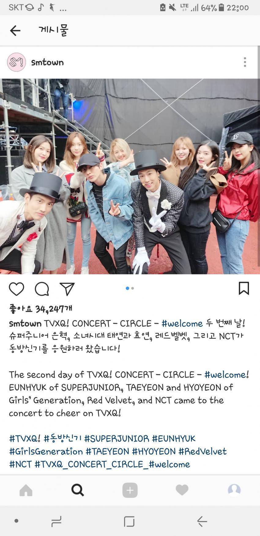 동방신기 콘서트 보러간 태연 .jpg | 인스티즈