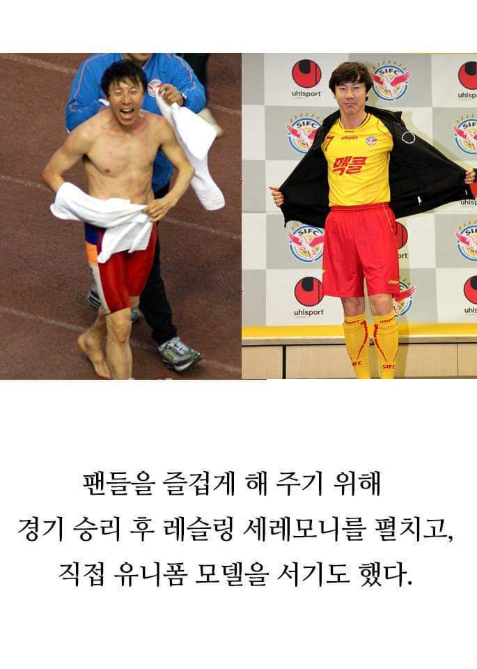 팬들을 가장 먼저 생각하는 감독 | 인스티즈