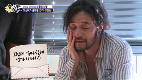 큰아들이 쓴 편지 읽고 우는 최민수.jpg | 인스티즈