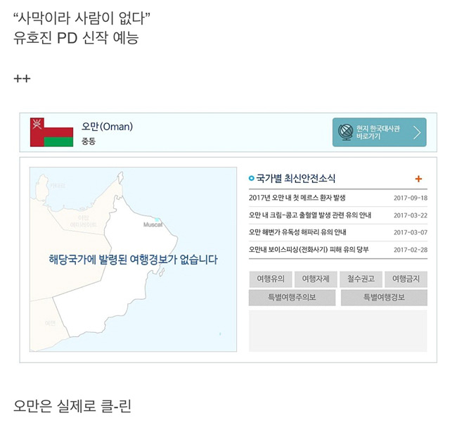 중동으로 촬영을 떠나는데 테러나 위험한 일이 생기는 건 아닌가요?.jpg | 인스티즈