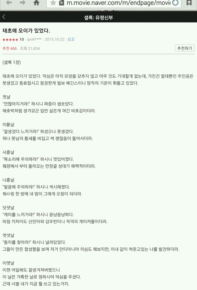 태초에 오이가 있었다 | 인스티즈