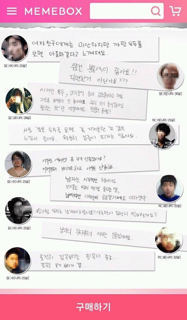 무조곤 분홍색이 좋아요!! 당연한거 아닌가요? | 인스티즈