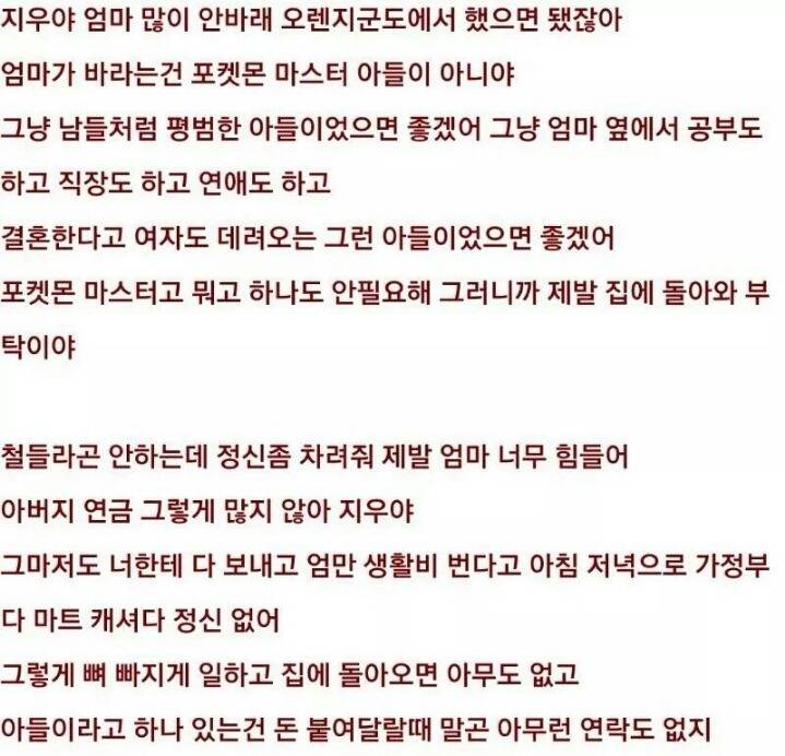 ???: "지우야.. 잘 지내니..?" | 인스티즈