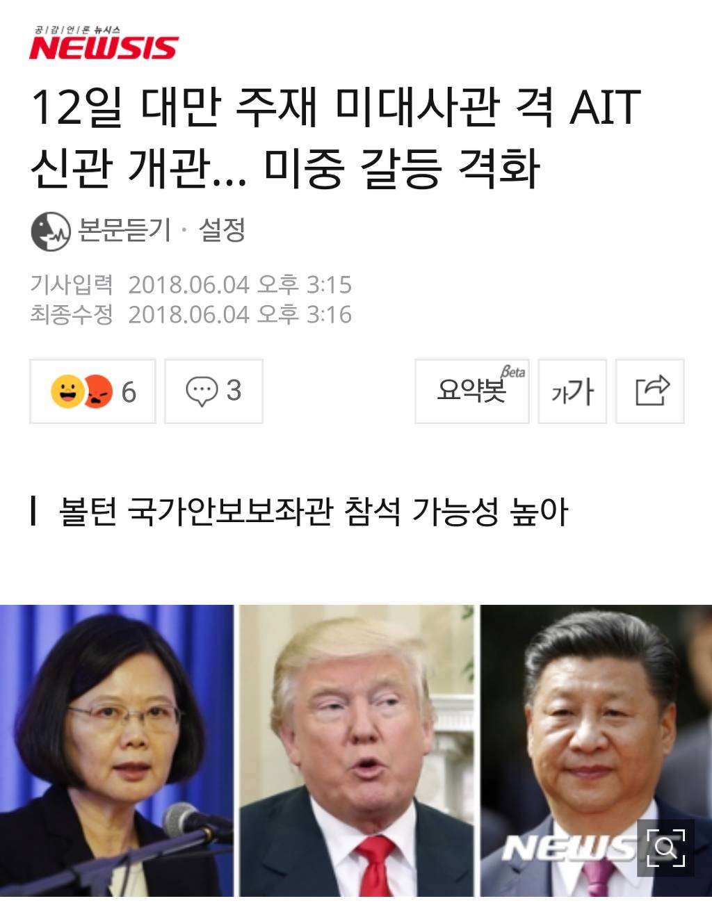 정말로 중국을 한번 손볼 모양인 미국 | 인스티즈