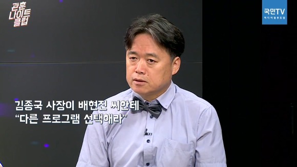 사장도 날려버리는 배현진의 힘.jpg | 인스티즈