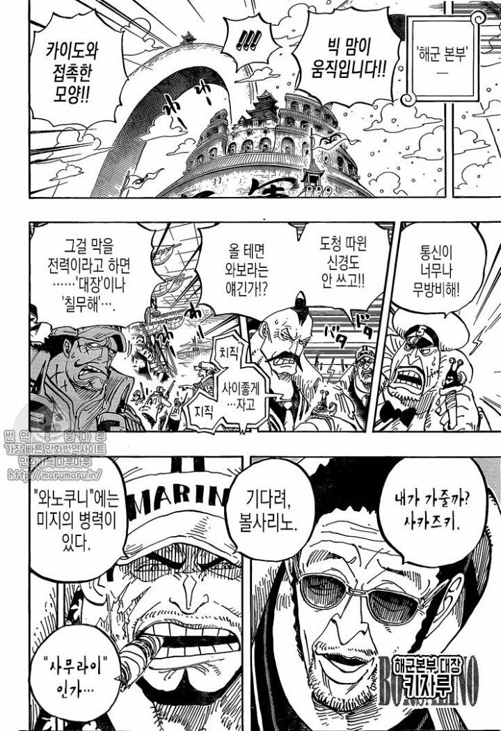 원피스 중장이 바보인 이유 | 인스티즈