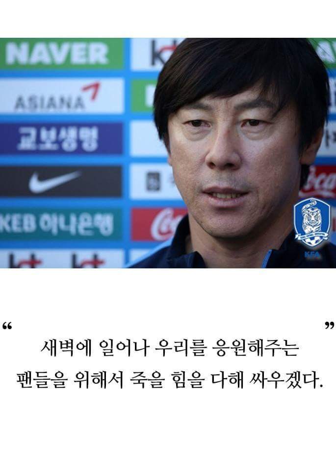 팬들을 가장 먼저 생각하는 감독 | 인스티즈