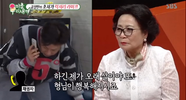 이상민한테 채권자가 보약을 보내왔다 | 인스티즈