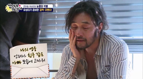 큰아들이 쓴 편지 읽고 우는 최민수.jpg | 인스티즈