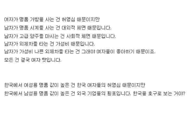 이게 바로 남자들의 논리력이다.jpg | 인스티즈