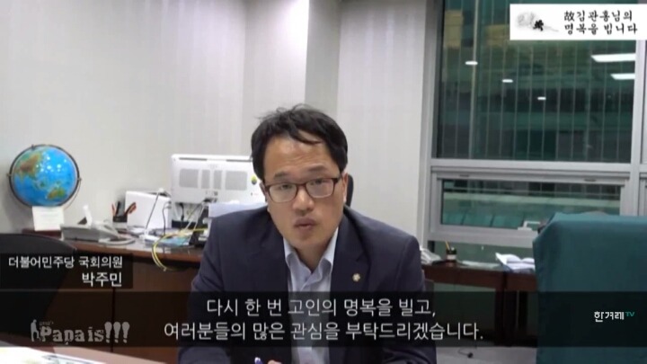 나는 대한민국이라는 착각 속에서 살고 있었구나.jpg('김관홍법' 발의-꼭 봐줘) | 인스티즈