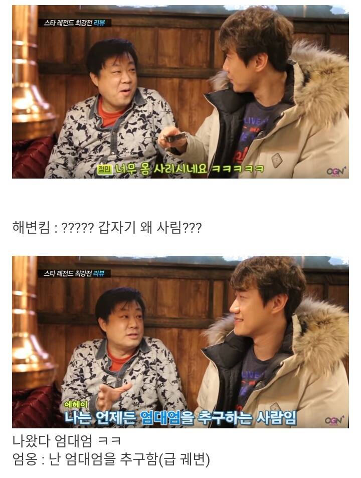 테란이 조금 우세하다는 엄옹생각 | 인스티즈