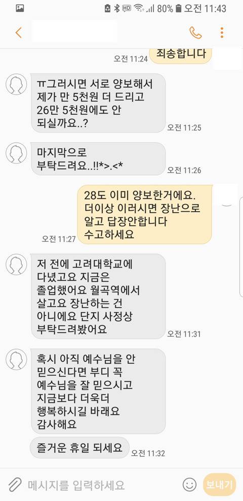 평화로운 중고나라.jpg | 인스티즈