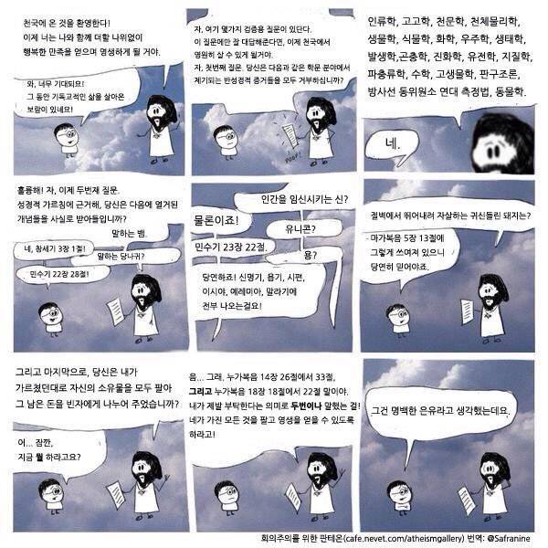 그건 명백한 은유라고 생각했는데요 | 인스티즈