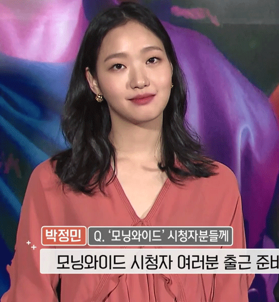 김고은 변산 브이 앱 | 인스티즈