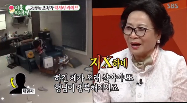 이상민한테 채권자가 보약을 보내왔다 | 인스티즈