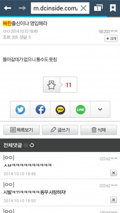 외국인 멤버 안나르게 하는 법 | 인스티즈