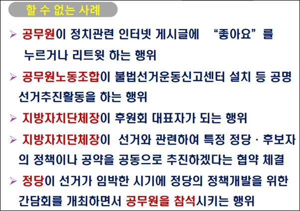 제주도청 선거 개입? 원희룡 사진이 버젓이 홈페이지에 | 인스티즈