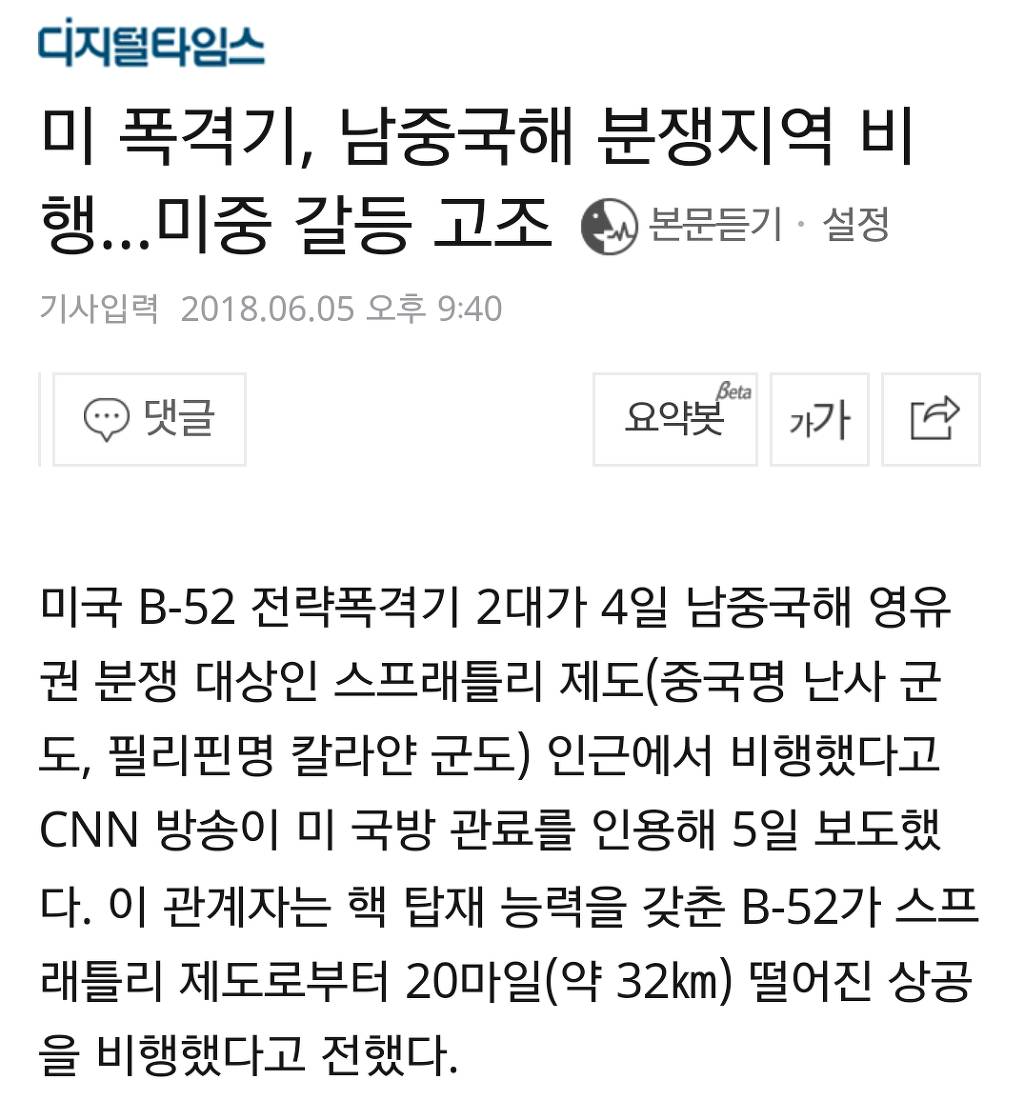 정말로 중국을 한번 손볼 모양인 미국 | 인스티즈