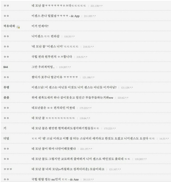 힙갤러들의 MC민지 재평가.JPG | 인스티즈