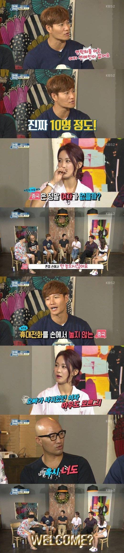 여친이 없다는 김종국 | 인스티즈