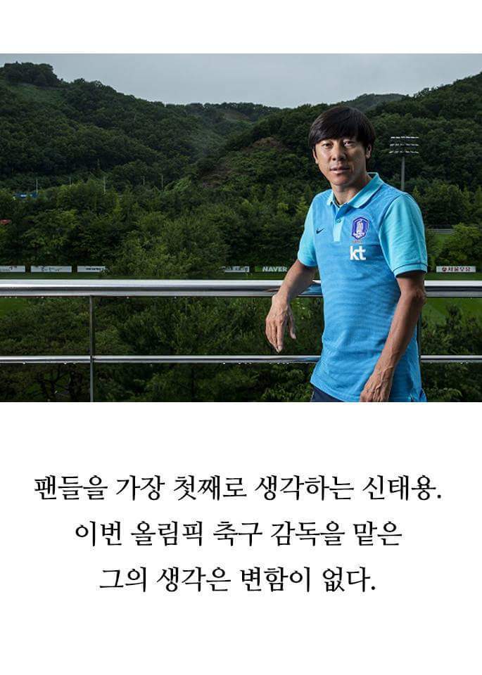 팬들을 가장 먼저 생각하는 감독 | 인스티즈