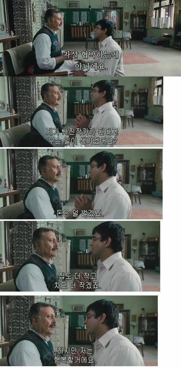 아빠 저는 공학자가 되기 싫어요 | 인스티즈