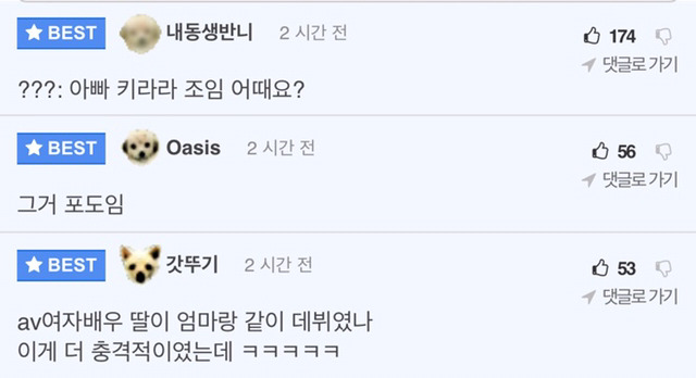 AV 배우 자녀의 고민.jpg | 인스티즈