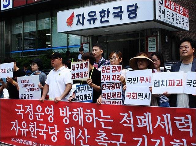 자유당 대구시당 앞 상황.jpg | 인스티즈