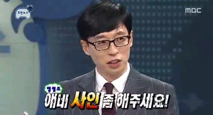 유재석한테 친구들 데리고 온 민서.jpg | 인스티즈