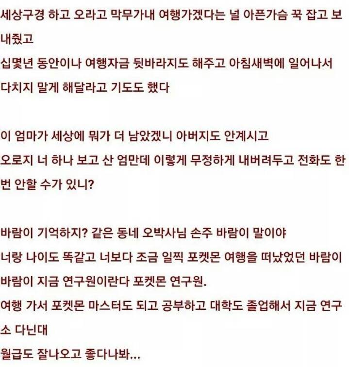 ???: "지우야.. 잘 지내니..?" | 인스티즈