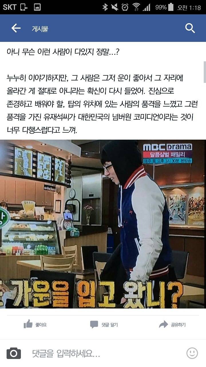 어느 디자이너가 말하는 유재석이라는 사람.jpg | 인스티즈