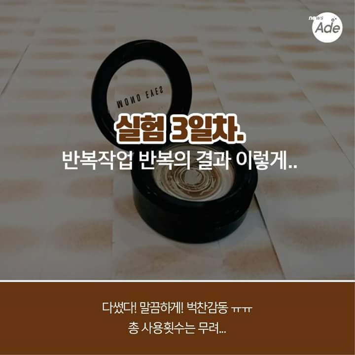 아이섀도우 털어보려다 내가 털렸다 | 인스티즈