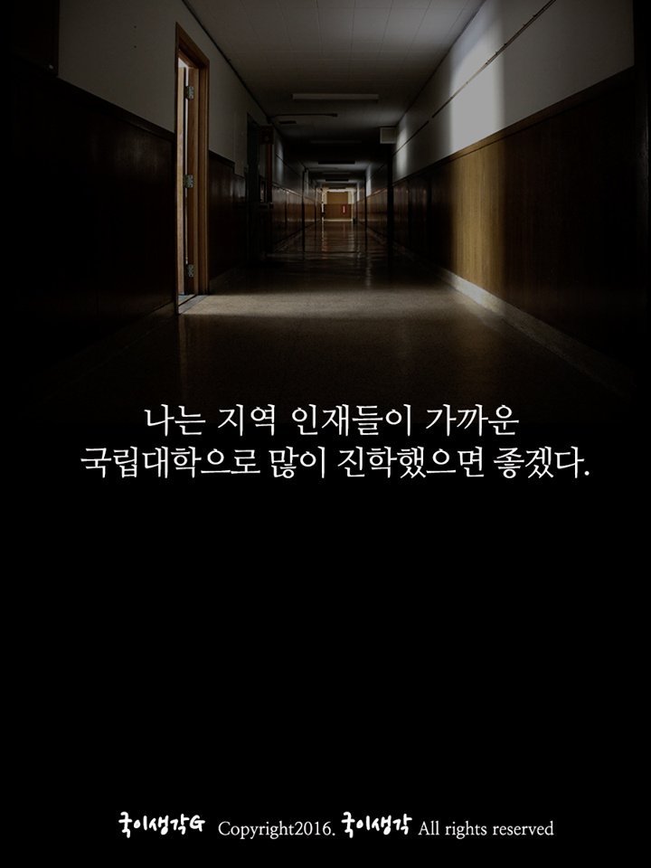 지방에 사는 고등학생들에게 | 인스티즈