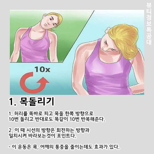 이중턱 제거하는 스트레칭 | 인스티즈